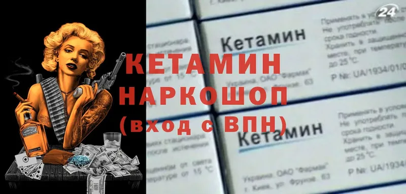 КЕТАМИН ketamine  Мамоново 