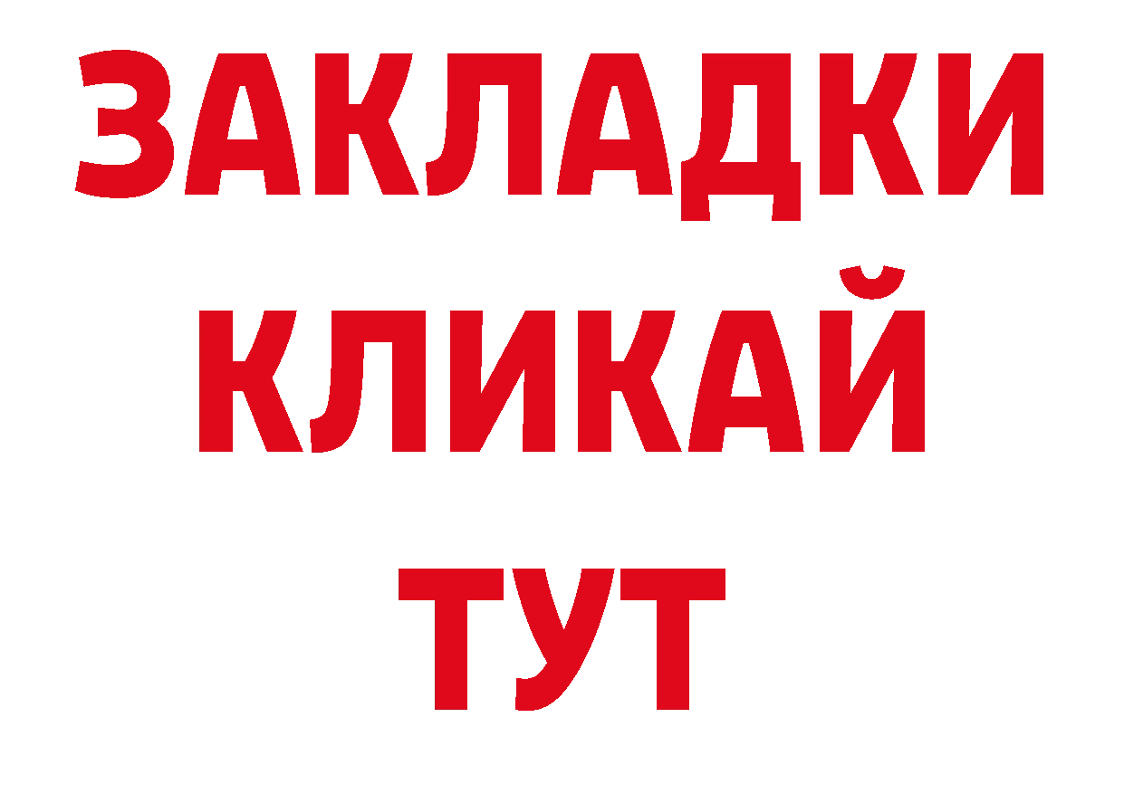 Кокаин VHQ рабочий сайт дарк нет ОМГ ОМГ Мамоново