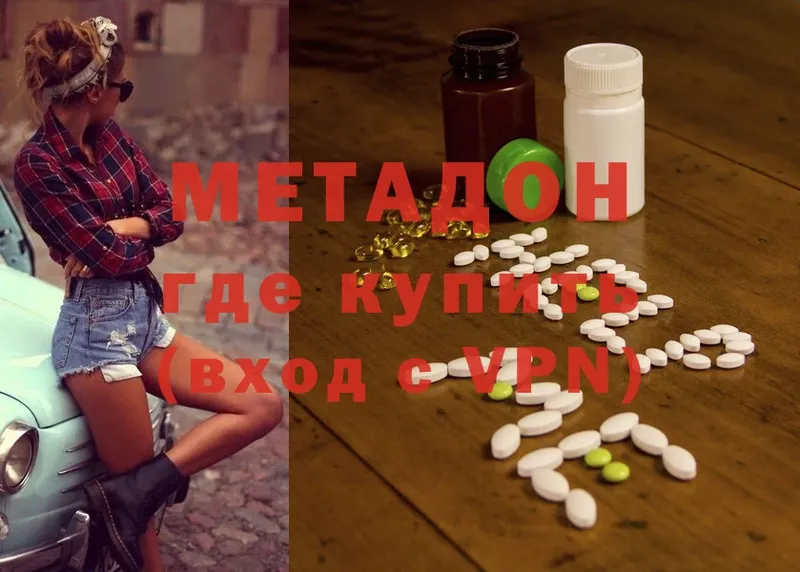 omg tor  Мамоново  МЕТАДОН methadone 